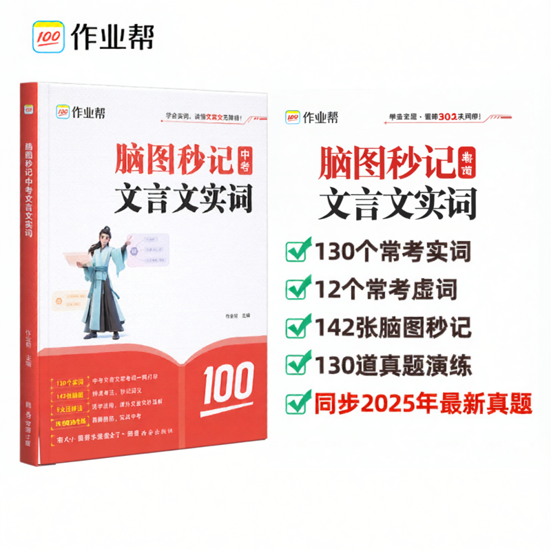 sui xin yu qie | Memory Aid Learning Material for Chinese Prose and Vocabulary Reading Formulas