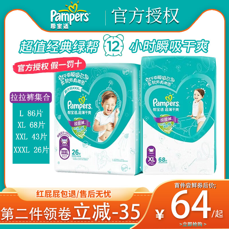 Quần Kéo Khóa Cổ Xanh Pampers L/XL/XXL/XXXL Trẻ Sơ Sinh Siêu Mỏng Khô Thoáng Kiểu Quần Tã Giấy Bỉm