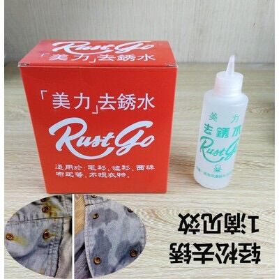 Tẩy rỉ sét vết ố quần áo Rust Go
