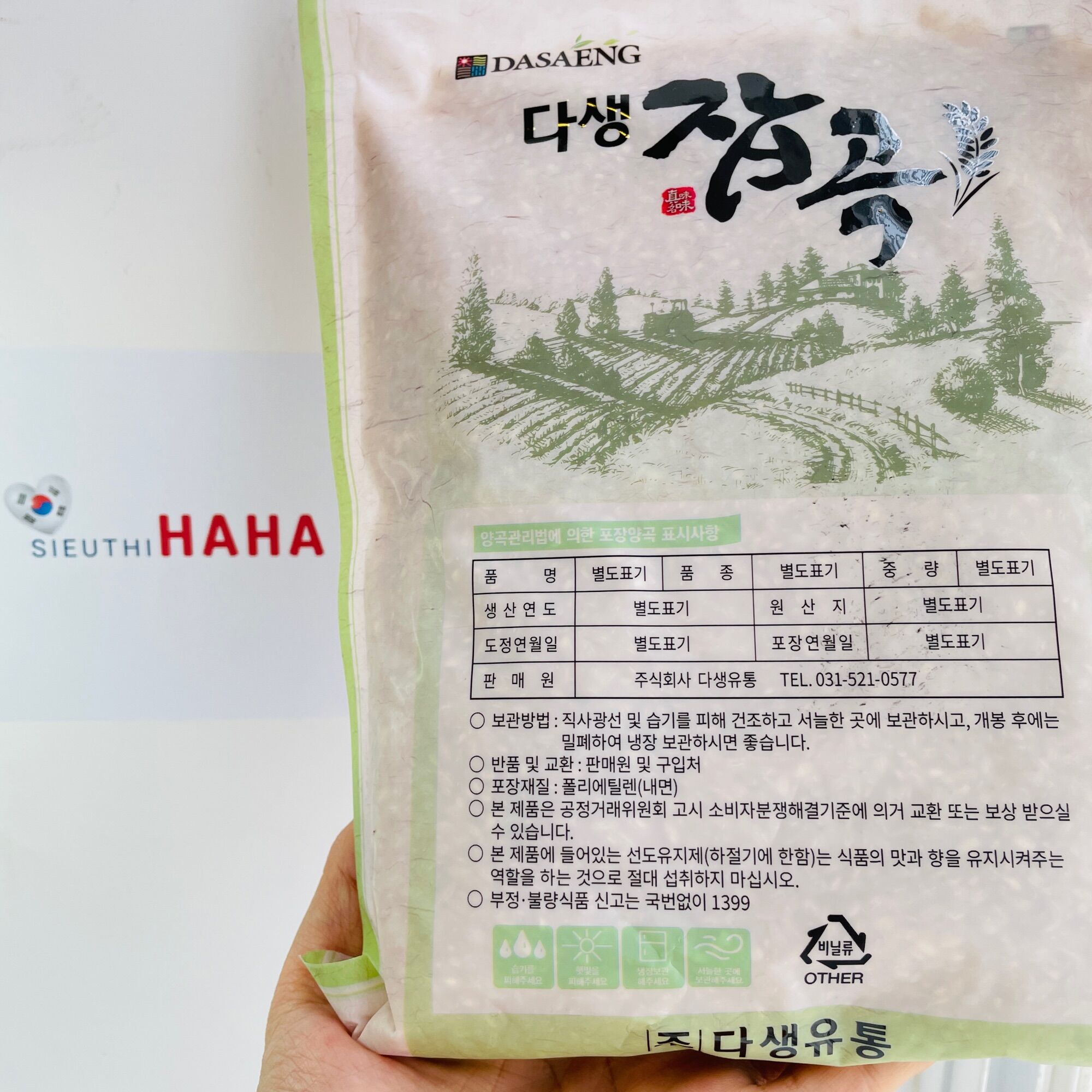 Gạo lứt hàn quốc DASAENG BROWN RICE 800g