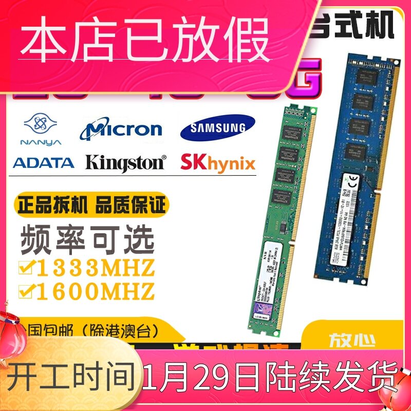 Thẻ Nhớ Trong 3 Thế Hệ Tháo Máy Để Bàn DDR3 2G 4G 8G 1333 MHz Kingston Đều thumbnail