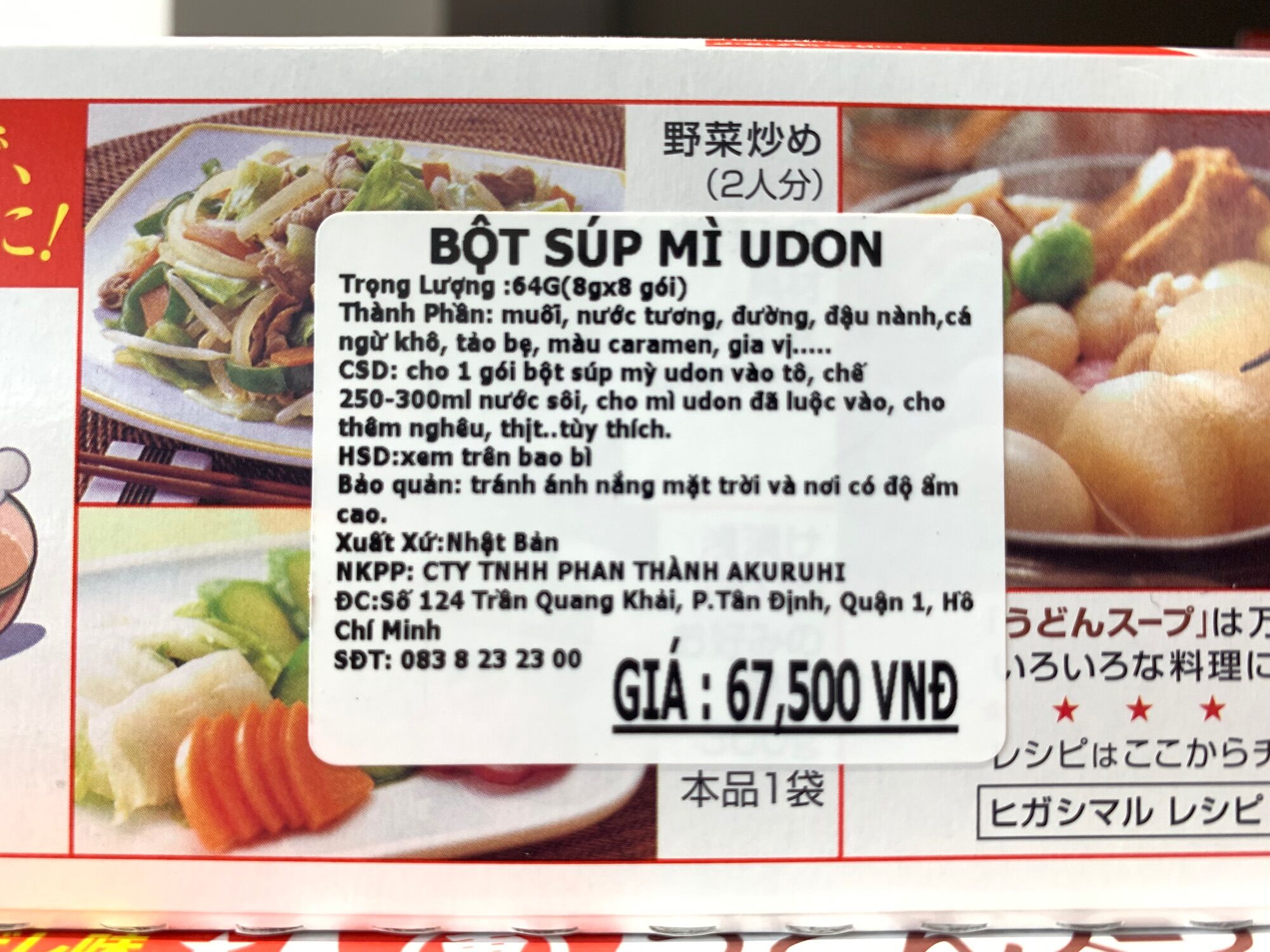 [Ichiban Market] Higashimaru Udon Soup No Moto Udon Soup Powder 64g