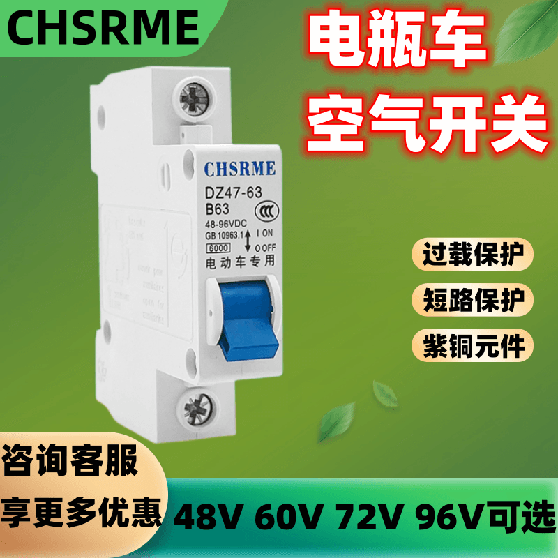 Công tắc xe điện bình ắc quy công tắc không khí xe hơi bộ ngắt mạch dc công tắc ngắt điện quá tải 12v24v36v48v72