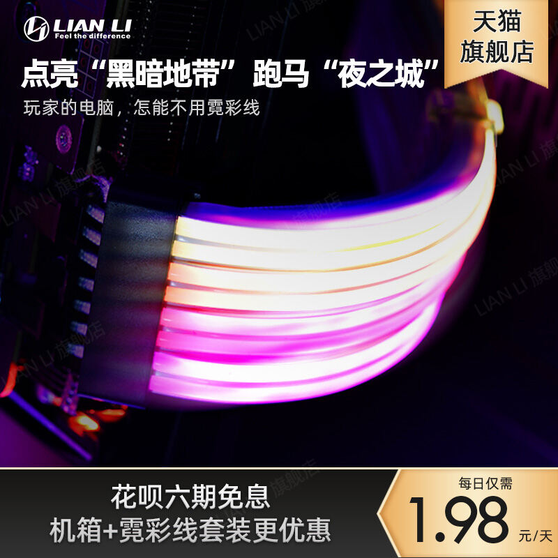 Bảng giá Lianli Neon Dây Thế Hệ Thứ 2 Phát Sáng Dây Kéo Dài Neon Card Đồ Họa 8pin24 Bo Mạch Chủ Nguồn Điện Vỏ Ổ Cứng HDD Phong Vũ