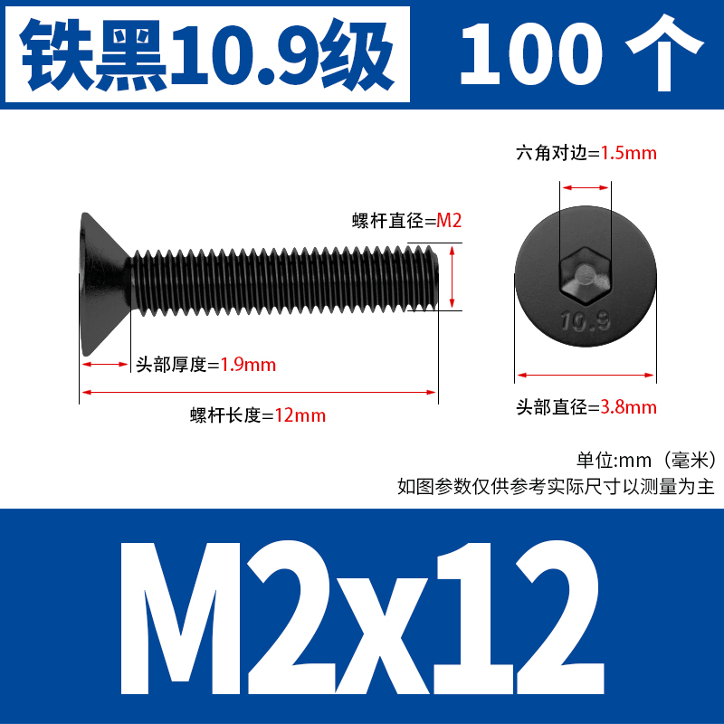 Ốc vít bu lông lục giác trong đầu chìm cấp 10.9 ốc vít bằng sắt đầu bằng đen bu lông lục giác trong cốc bằng ốc vít m2m3m4m5m6m8