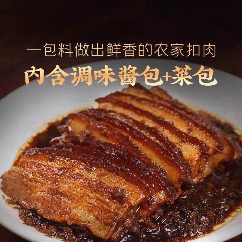 Gói gia vị làm khâu nhục 150g 扣肉调料包