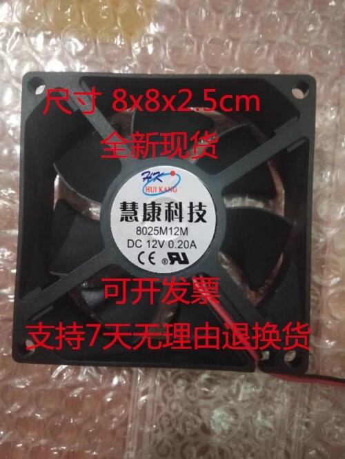 DC Silent Cooling Fan 12V 0.20A 8CM Giá 65,000 Đồng*Miễn phí vận chuyển