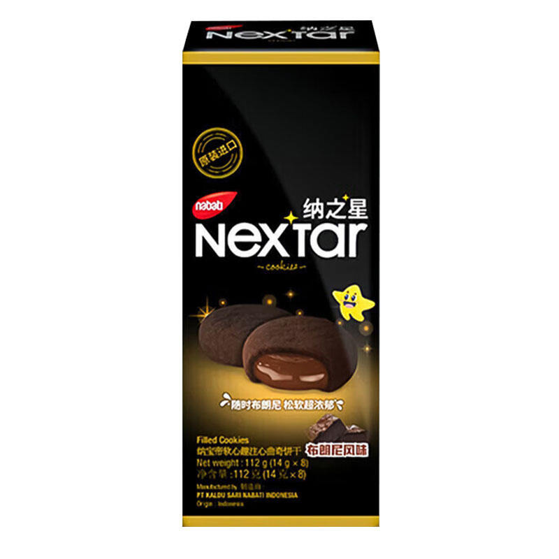 Richeese Indonesian Snack Nextar Brownie Chocolate Heart Soft Center Cookie 500g Imported from Indon