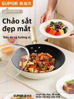 Supor | Non-stick Electromagnetic Cookware Iron Wok