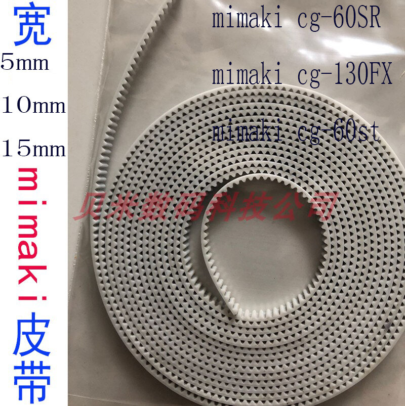 Dây da mimaki cg-130sr dây da máy khắc chữ mimaki cg130fx cg-60st