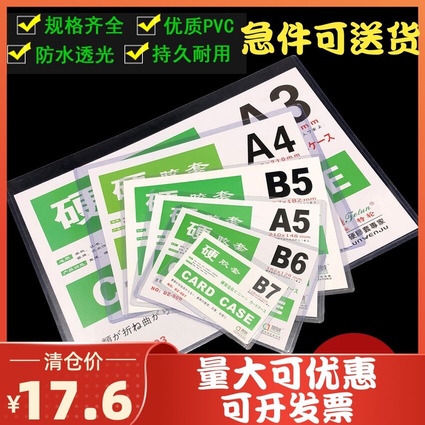 Bao Cao Su Cứng A4 Bao Đựng Giấy Tờ B7 Bao Đựng Thẻ Lao Động A6 Bao Đựng