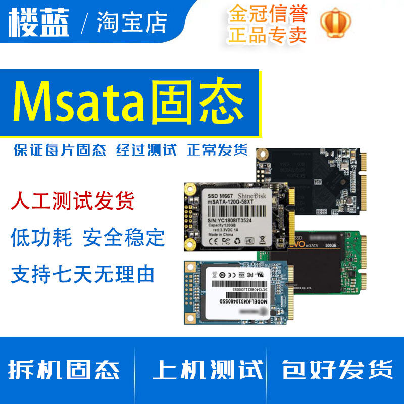 Ổ Cứng SSD MSATA 32G 60G 120G G Laptop Mini PC SSD thumbnail