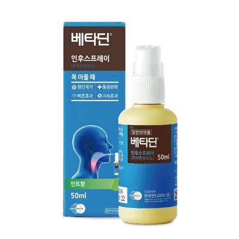 XỊT HỌNG BETADINE NỘI ĐỊA HÀN QUỐC
