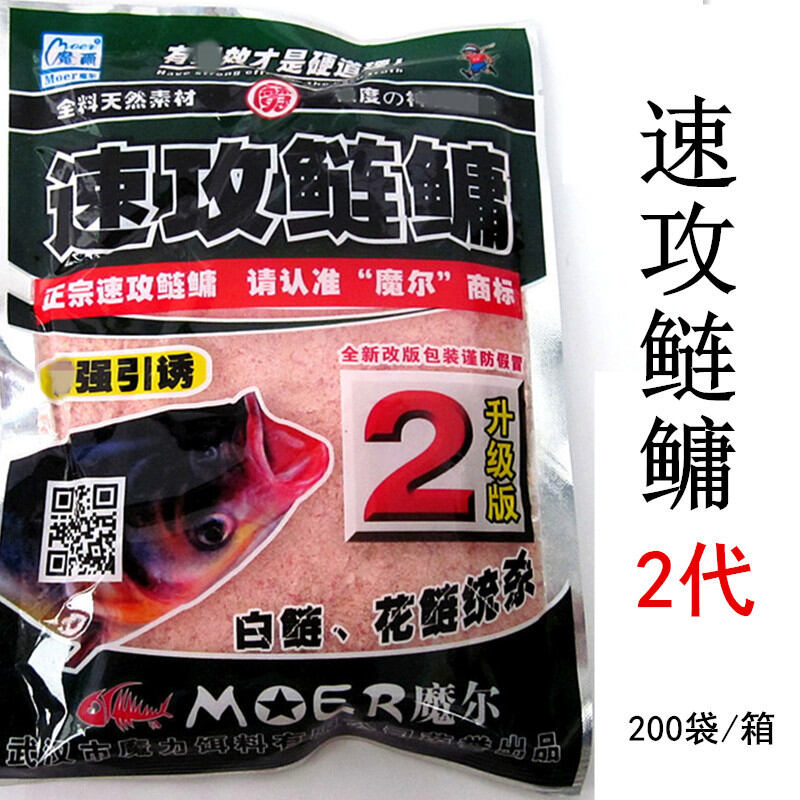 Mồi Câu Cá Mè Thế Hệ 2