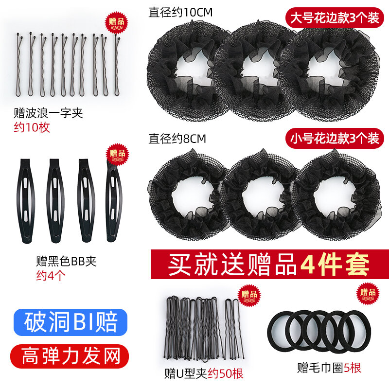 Lưới tóc vũ đạo nữ công sở tiếp viên hàng không tiếp viên tiếp viên hàng không nữ tiếp viên hàng không y tá búi tóc túi lưới búi tóc hoa cài đầu búi tóc trẻ em mùa hè tóc ngắn