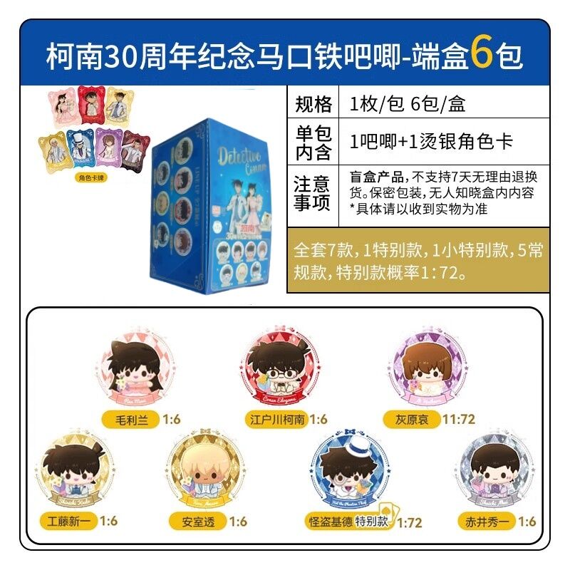 Đồ Chơi Thẻ Cờ Bạc Detective Conan Blind Box Card Album GR First Punch 2 Yuan Pack Full Box Official