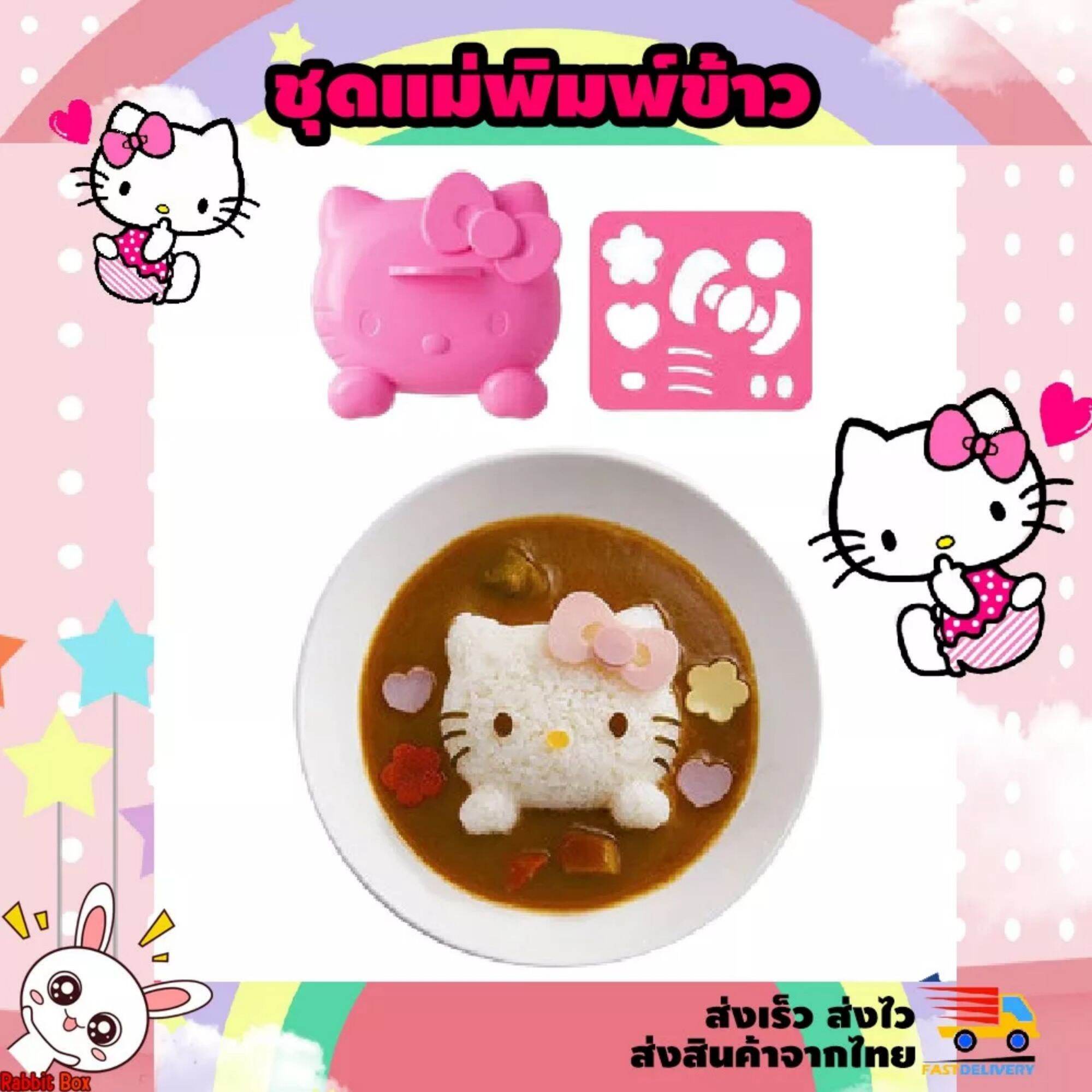 🌸KHUÔN LÀM CƠM, BÁNH TẠO HÌNH HELLO KITTY