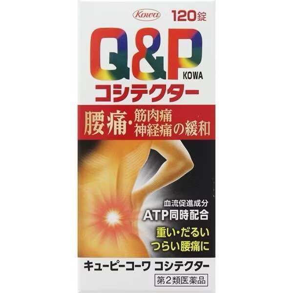 Viên uống chống cải thiện đau lưng Q&P QP Nhật Bản 60/120 viên hàng chính hãng JP Chuẩn Nhật