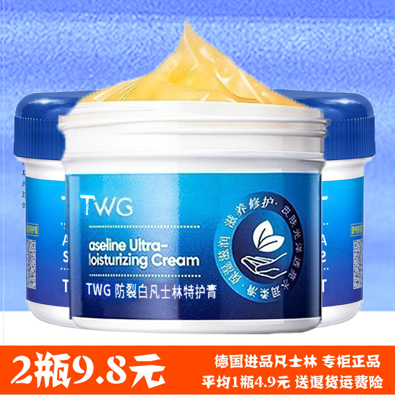 Kem dưỡng ẩm vaseline, kem chống nứt nẻ nứt nẻ gót chân, kem dưỡng tay chống nứt nẻ giữ ẩm giữ ẩm chống đông chống nứt nẻ