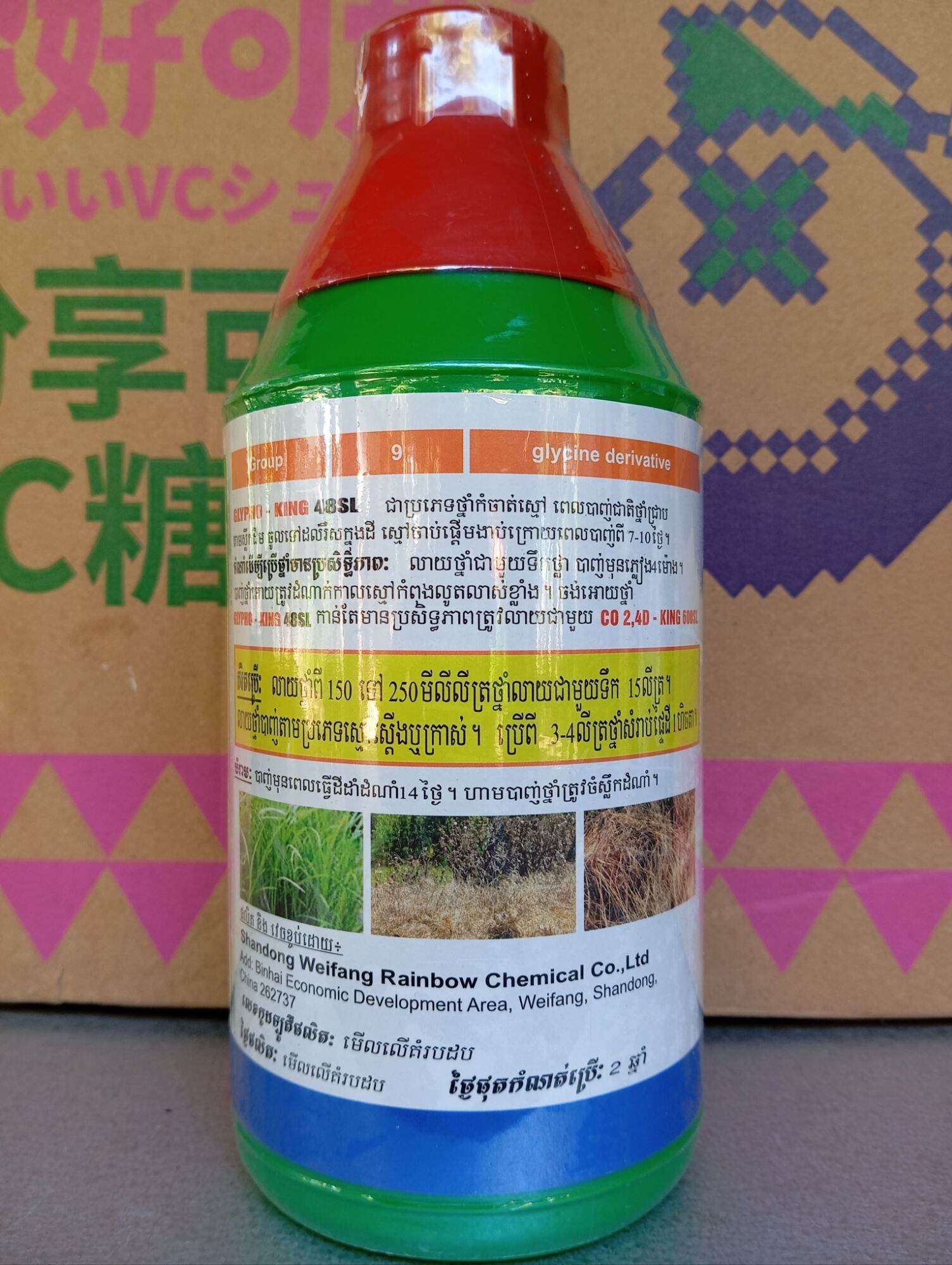 Thuốc trừ cỏ lưu dẩn tận gốc