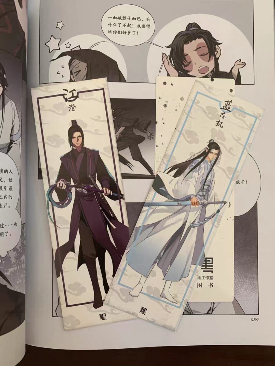 Manhua Ma Đạo Tổ Sư 1