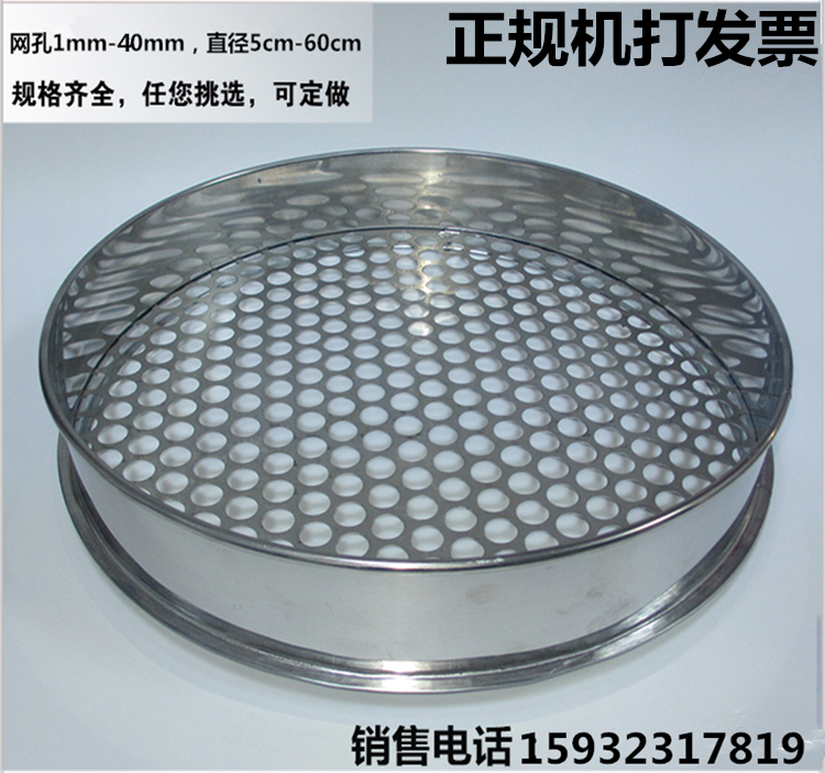 Rây lưới lỗ tròn inox 304 rây phân cấp việt quất rây thực nghiệm rây nấm hương rây hạt tiêu rây hạt bồ đề