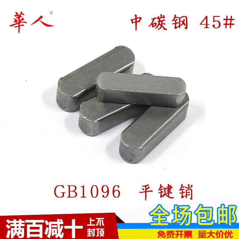 M3-m20 45 # vật liệu thép gb1096 chốt phẳng/chốt vuông/chốt loại a chốt chốt chốt ngang chốt vuông
