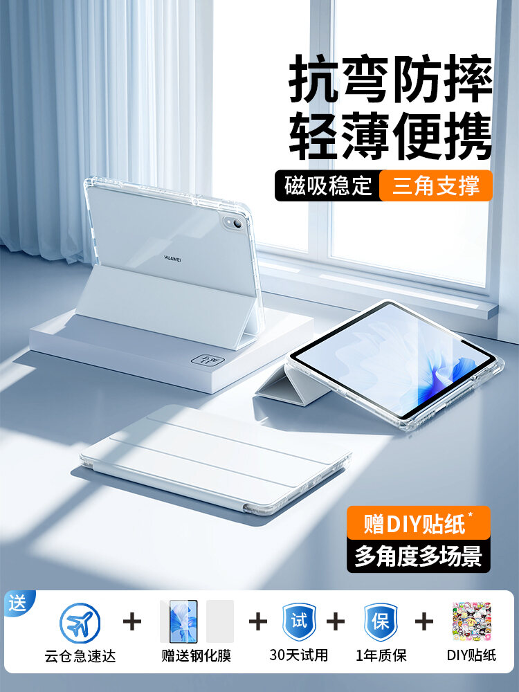 Ốp Lưng Bảo Vệ Huawei MatePad pro 12.2 Acrylic Ốp Lưng Bảo Vệ Màn Hình Phẳng Cho Máy Tính Bảng Huawe