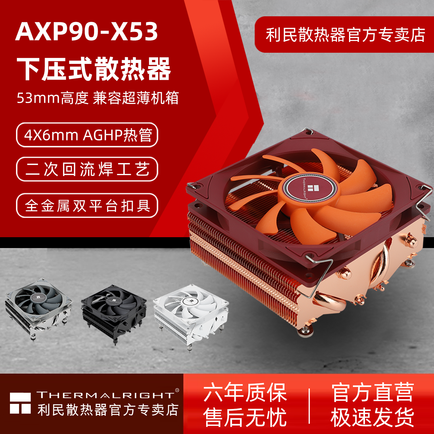 Down-Blow Air Cooler 53mm Height Copper Giá 953,000 Đồng*Miễn phí vận chuyển