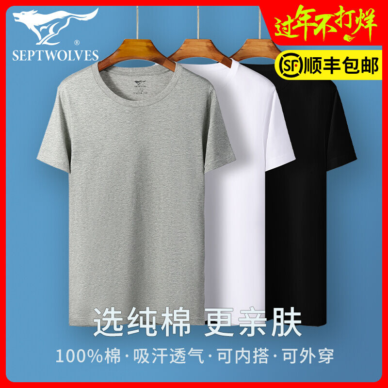 Áo Thấm Mồ Hôi Cotton Septwolves Áo Lót Nam Áo Cho Người Già Tay Ngắn Mẫu