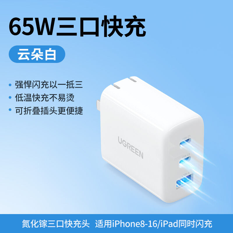 Green Union 65W Laptop Charger Universal iPhone 16 pro Max 15 Flash Charge 30W Fast Charging Head fo