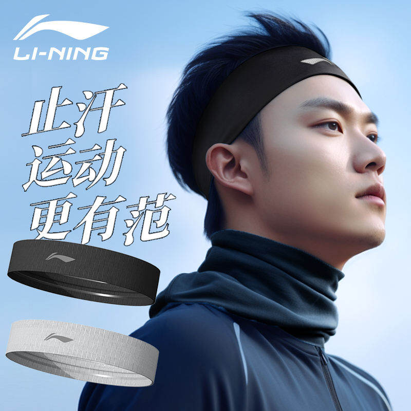 Li-Ning Chống Mồ Hôi Với Băng Đô Nam Băng Đô Thể Thao Khăn Buộc Đầu Thấm Mồ Hôi Khăn Thấm Mồ Hôi Chống Mồ Hôi Với Tập Gym Chạy Bộ Bóng Rổ Nữ