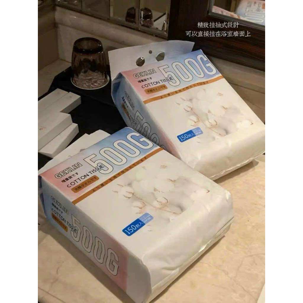 Khăn khô đa năng GEKLIN 500G (150 tờ)