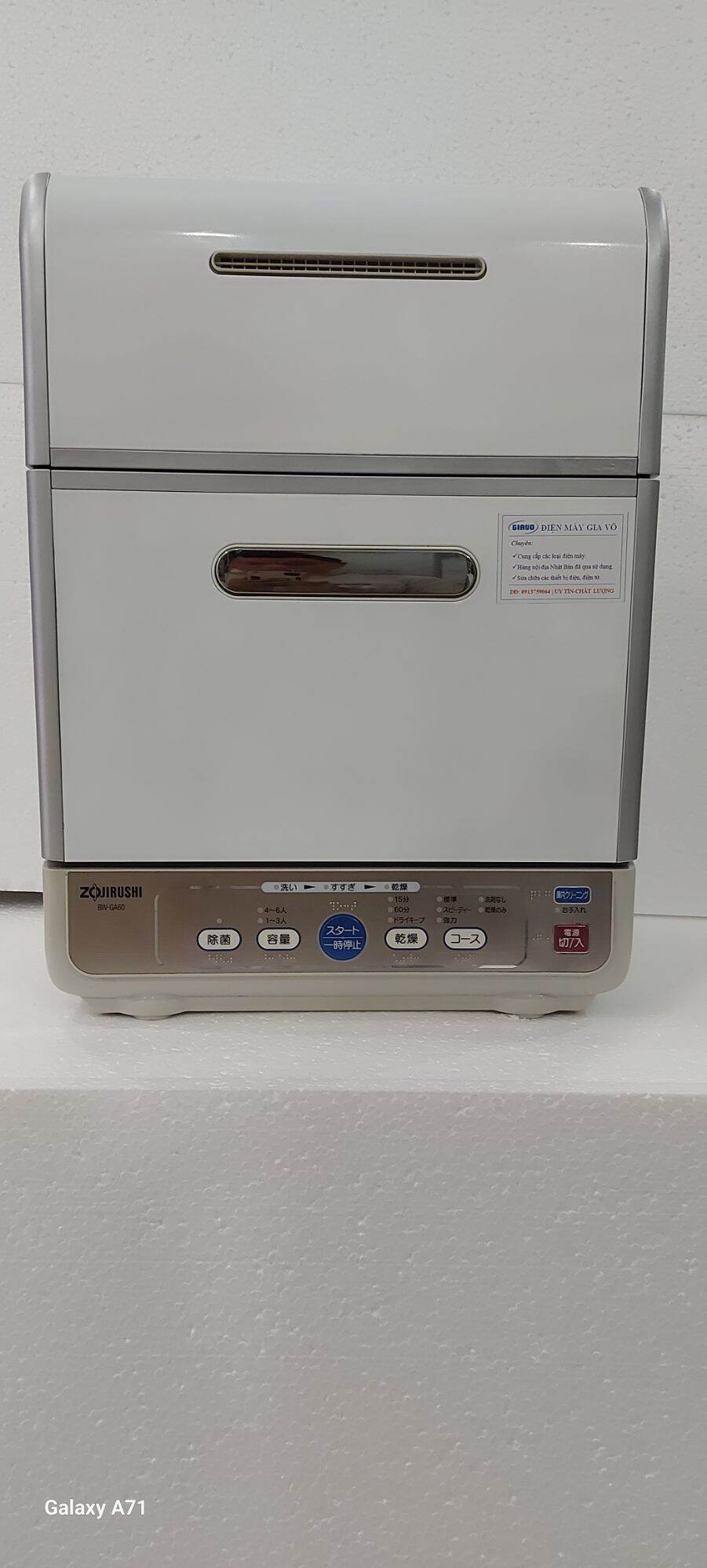 Japanese Domestic Dishwasher Zojirushi