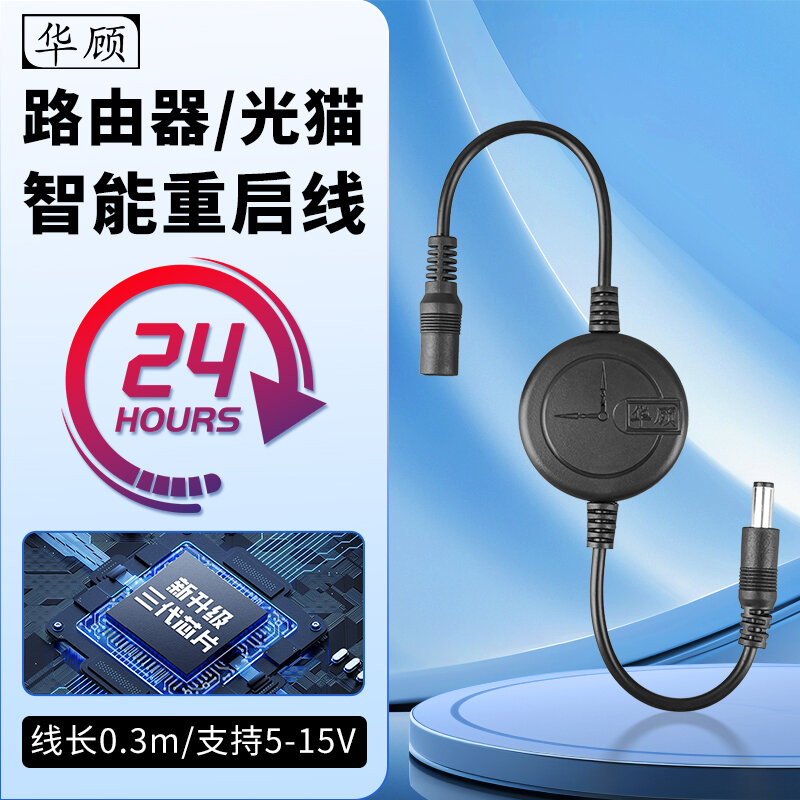 Thiết Bị Kiểm Soát Khởi Động Lại Định Kỳ Cho Router Và Modem Cáp Quang Thiết Bị Tự Động Ngắt Điện Th