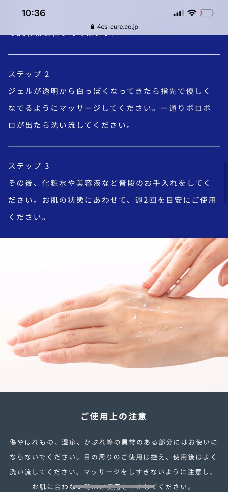 [Nội địa- Đủ bill] Tẩy tế bào chết Cure Nhật 100g