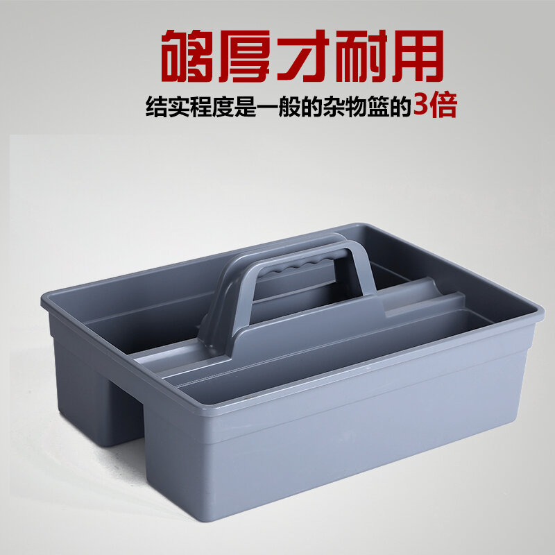 Portable Cleaning Tool Basket Rectangular Storage Box Hotel Room Housekeeping Small Tool Kit Miscellaneous Goods Basket Giá 166,000 Đồng*Miễn phí vận chuyển