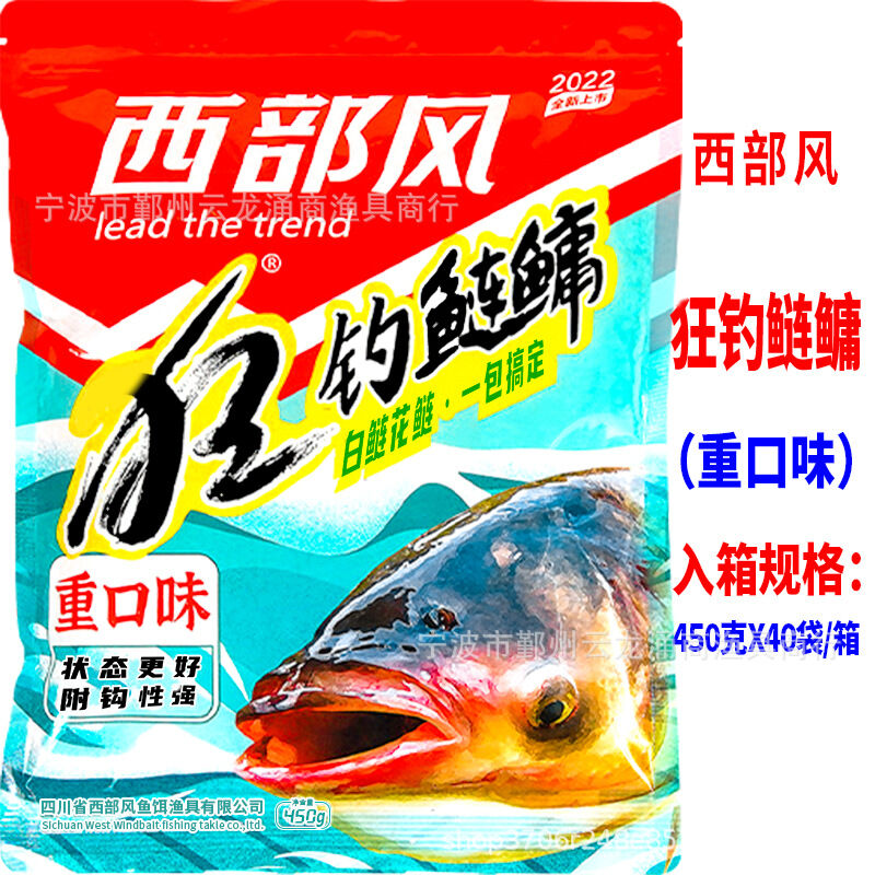 Mồi câu cá mè vị dâu, bã đậu lên men