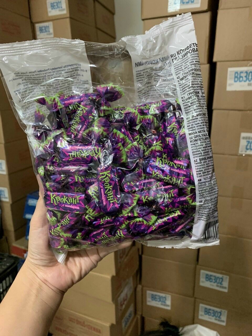 Russian Purple Kpok Chocolate Candy - Russian Chocolate - Russian Purple Candy - Almond Chocolate