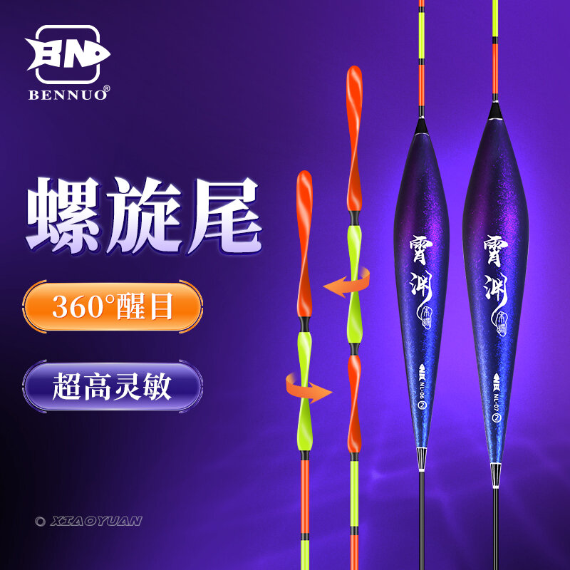 Phao đuôi xoắn ốc benro, cá chép nước cạn nhạy cảm với độ nhạy cao, cá chép câu cá, câu cá, câu cá, câu cá lớn, dày, nổi bật, cận thị