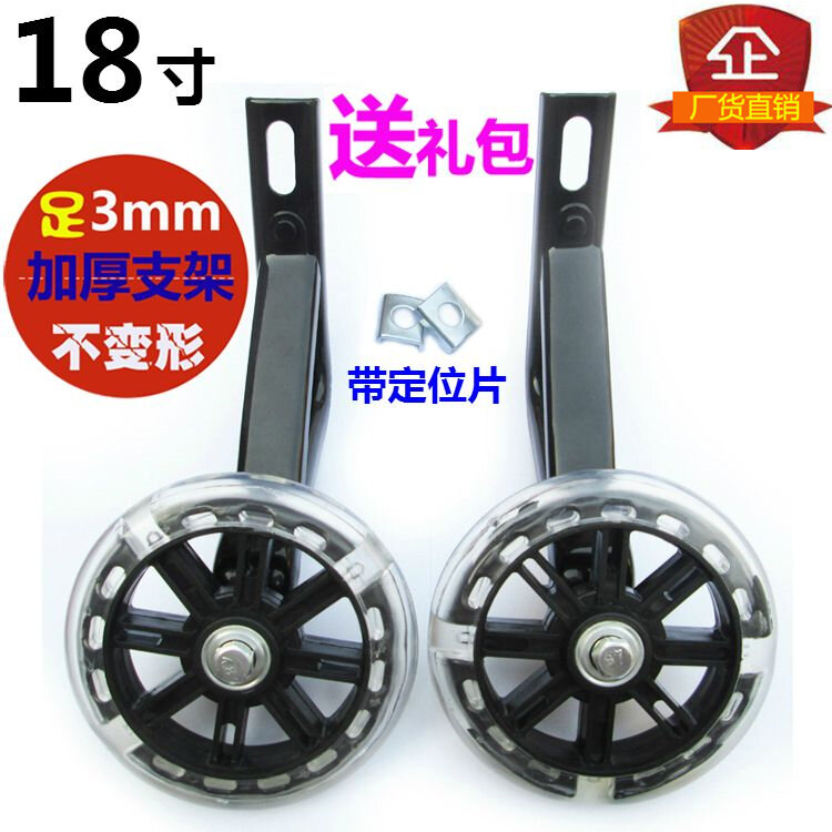 Bánh xe đạp trẻ em bánh xe phụ trợ bánh xe cân bằng thông dụng phụ kiện 141620 inch trẻ em học xe trẻ em hỗ trợ bánh xe bảo vệ