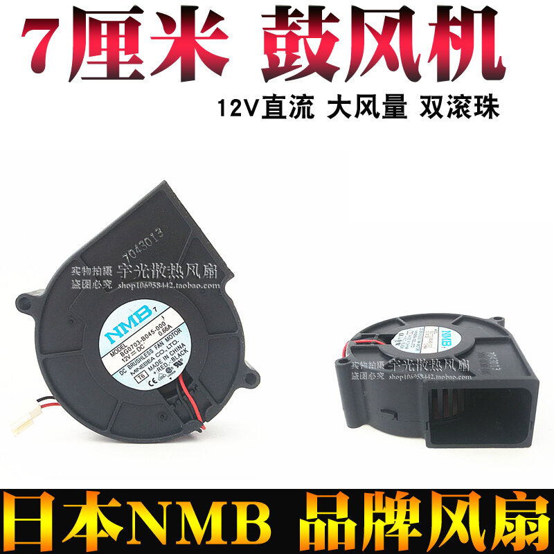 Silent High Volume Projector Cooling Fan 12V Giá 70,000 Đồng*Miễn phí vận chuyển