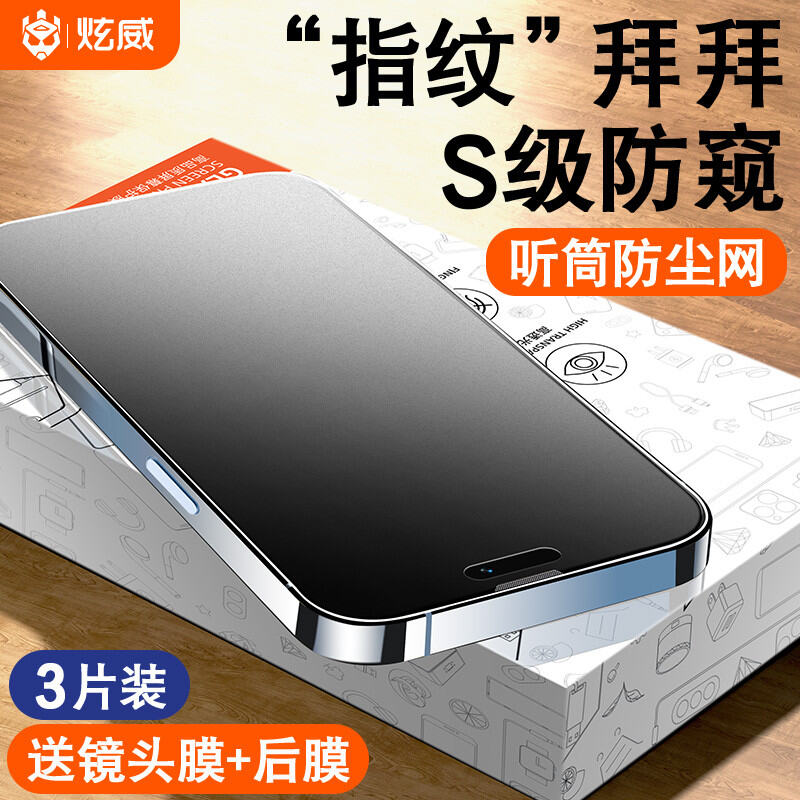 Miếng Dán Cường Lực Mờ Nhám Chống Nhìn Trộm iPhone 14Pro Miếng Dán Chống