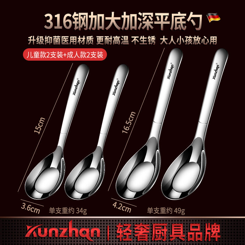 Thìa inox 316 thìa gia dụng thìa ăn cơm trẻ em thìa uống canh người lớn muôi canh lòng nhỏ dày thêm sâu