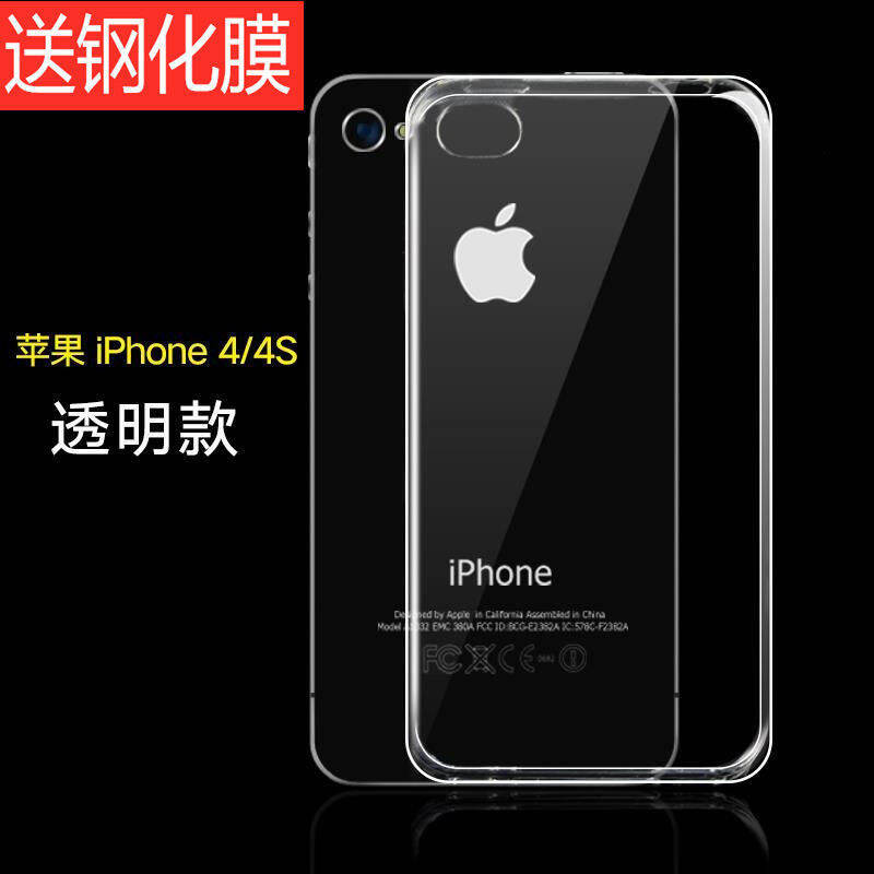 Thích hợp dùng cho ốp lưng điện thoại 4s ốp lưng điện thoại mềm iphone4s silicon ốp lưng bảo vệ siêu mỏng ốp ngoài tpu
