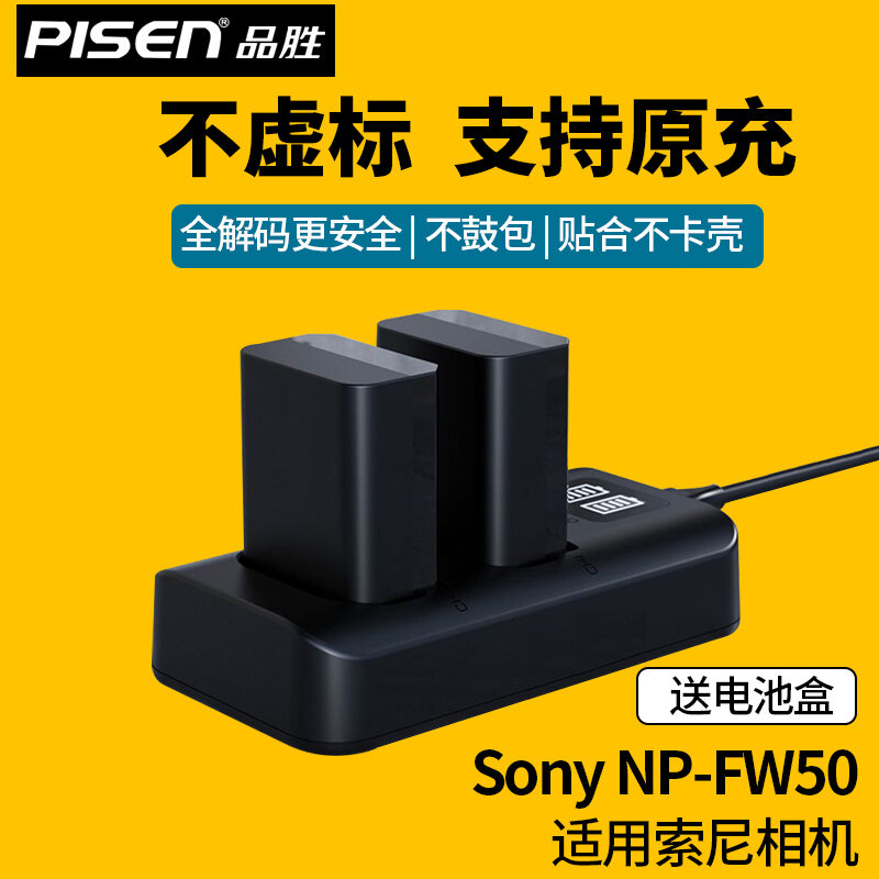 Pin Pisen NP-FW50 Tương Thích Với Máy Ảnh Sony A6300 A72 A6500 6400 NEX5N Nex6 QX1 Micro Single SONY