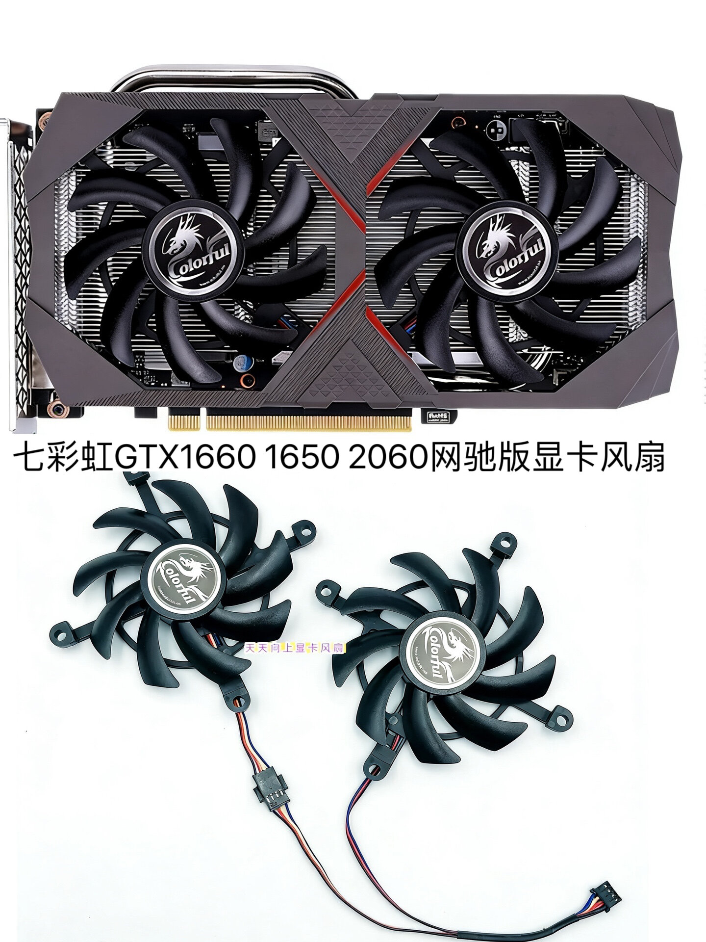 Colorful | Temperature Control Fan Graphics Card Giá 113,000 Đồng*Miễn phí vận chuyển