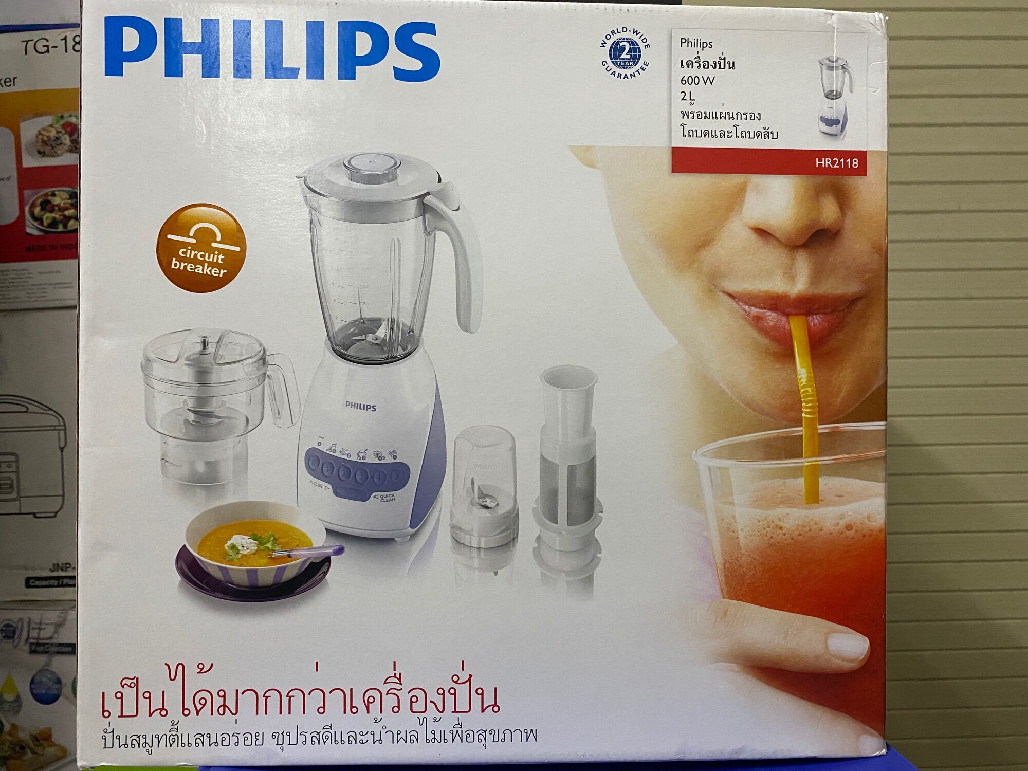 Philip hr2118