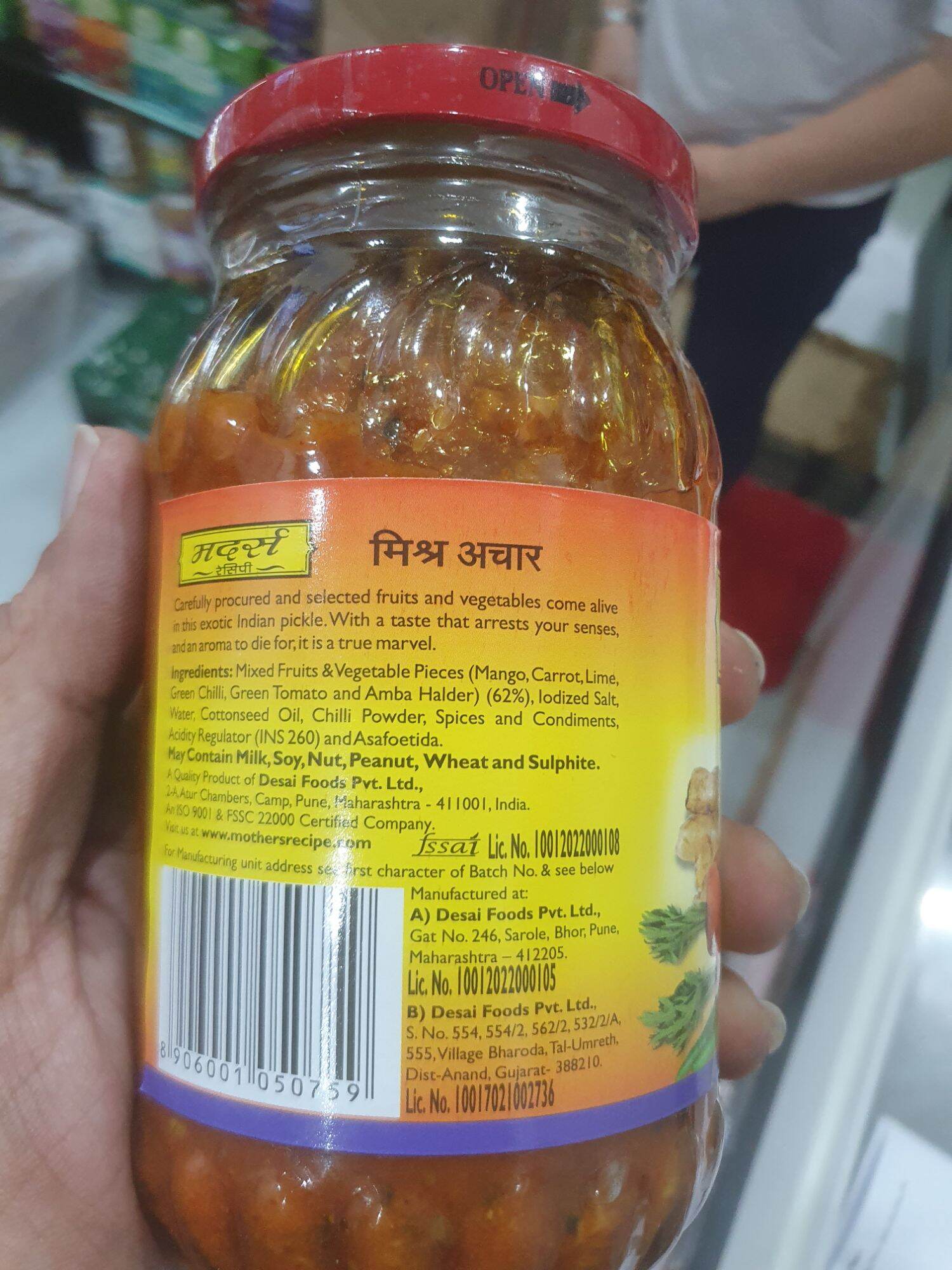 Mother's Mixed Pickel 300ml