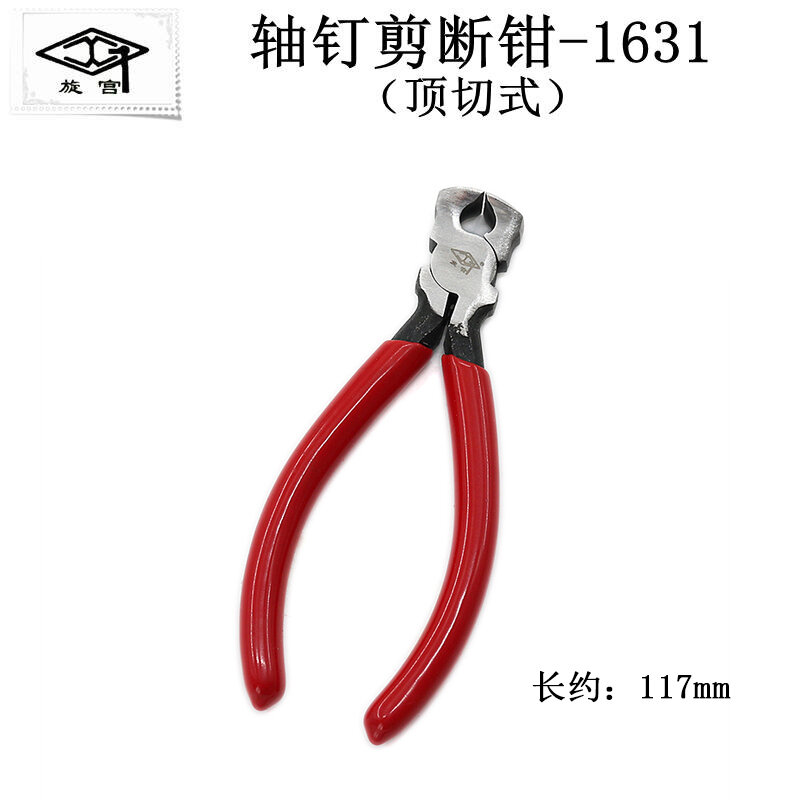 Dụng cụ điều chỉnh sửa chữa đàn piano 1630 kìm cắt đinh trục đàn piano 1631 kìm kiểu cắt đỉnh bền
